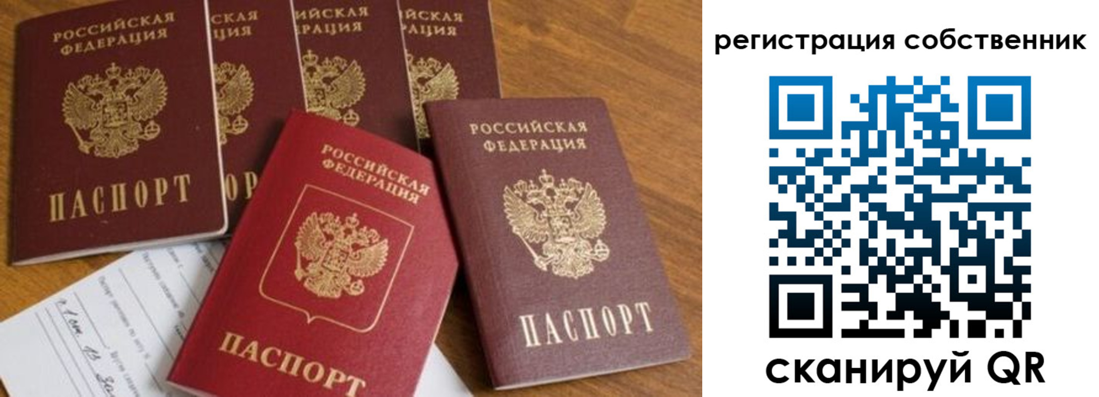 временная регистрация адрес в Межгорье