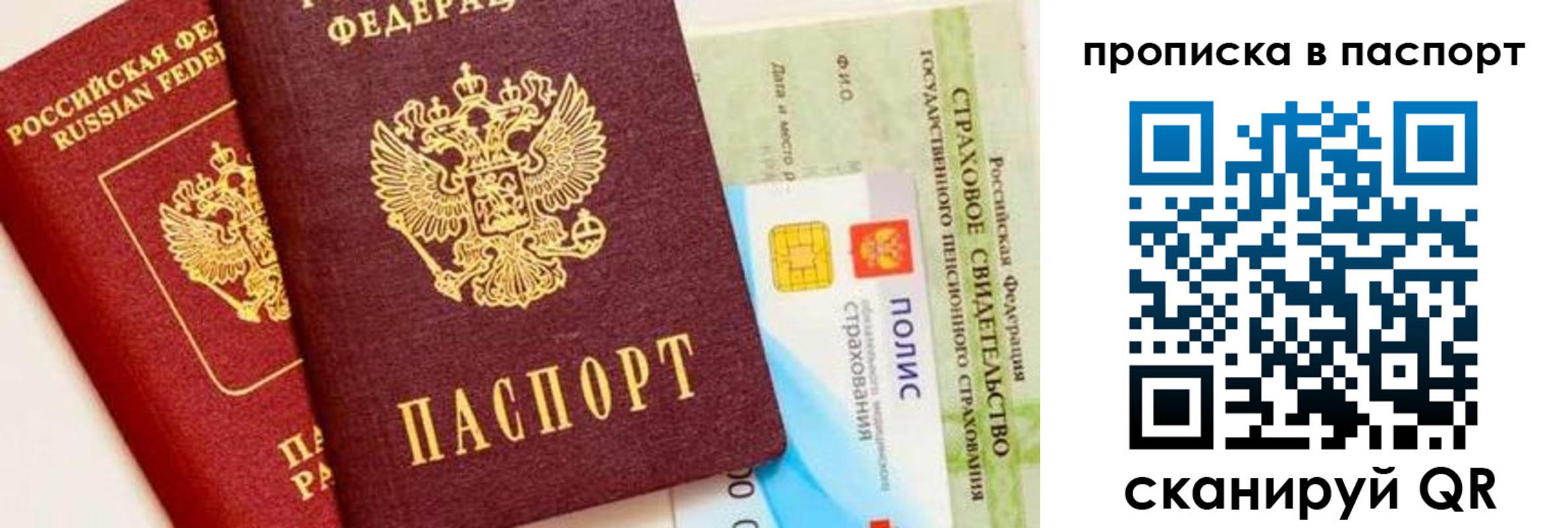 временная регистрация надежно в Межгорье