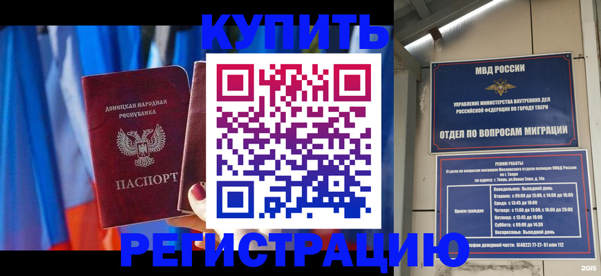 регистрация для дет. сада в Межгорье